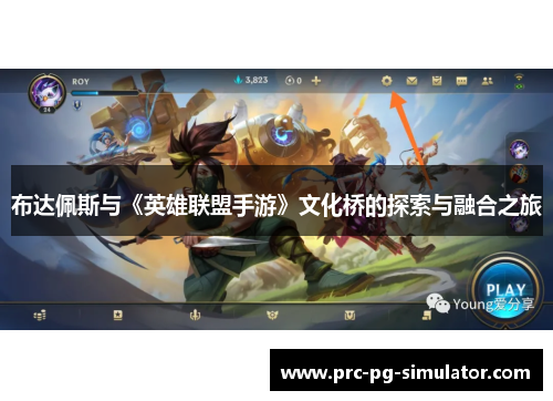 布达佩斯与《英雄联盟手游》文化桥的探索与融合之旅